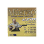 MASTRO SILVER ΣΕΤ ΝΗΣΙΩΤΙΚΟΥ ΛΑΟΥΤΟΥ